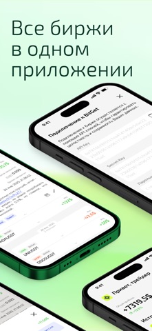 Smart Trader: История Успеха screenshot