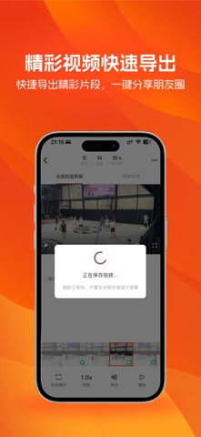 LikeSports screenshot
