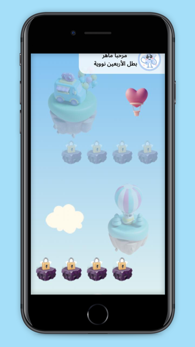 حدثني Screenshot