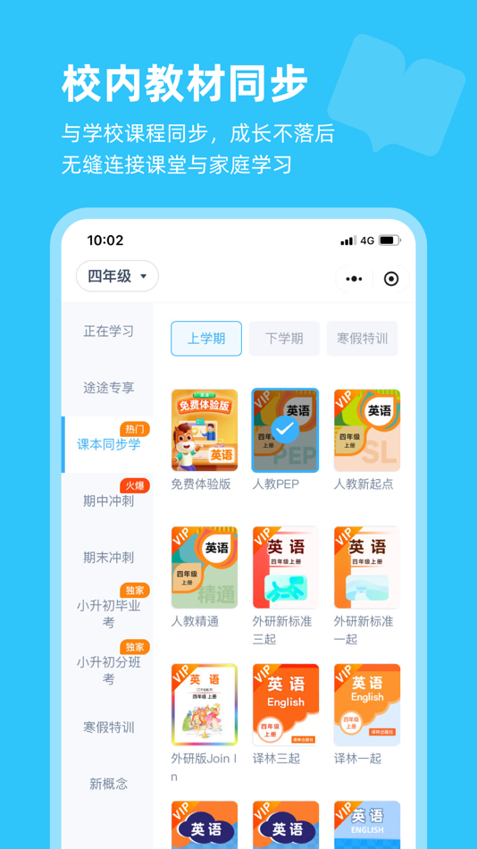 #5. 高途AI英语 (iOS) Podle: Beijing Baijia Technology Co., Ltd.