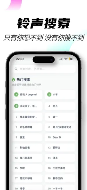 铃声秀场-铃声大全 手机铃声 screenshot 2