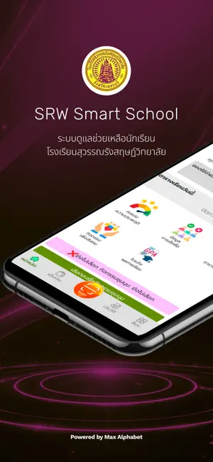 SRW Smart School iPhone screenshot 1