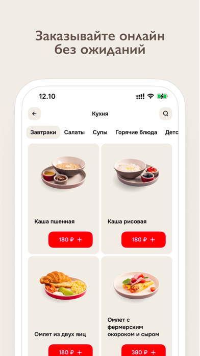 Британские пекарни Screenshot