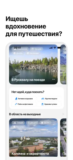 Параплан — путешествуй легко screenshot 2