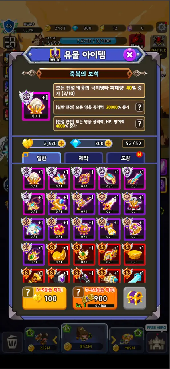 Heroes Unite Idle & Merge iOS Mod IPA screenshot 5 - iOS game interface