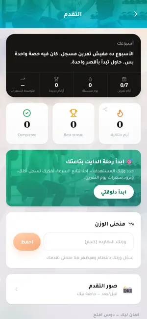 PULSE: تمارين ، رجيم ، سعرات screenshot 2