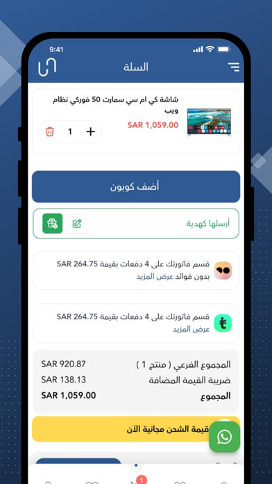 حسين المزيد Screenshot