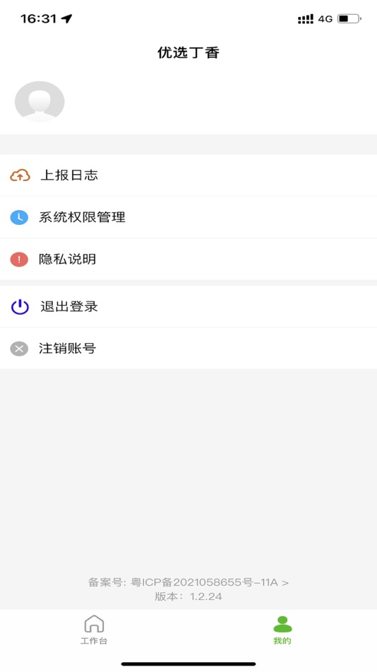 #2. 优选丁香 (iOS) 由: Shenzhen Huangxiaodou Network Technology Co., Ltd.