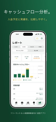 KASEGU - フリーランス請求書・案件管理 screenshot