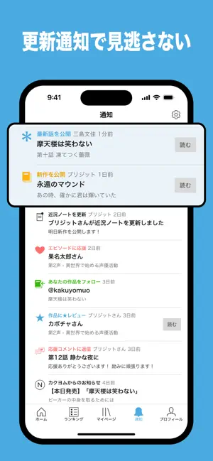 カクヨムViewer - Web小説もライトノベルも読み放題 iPhone screenshot 5
