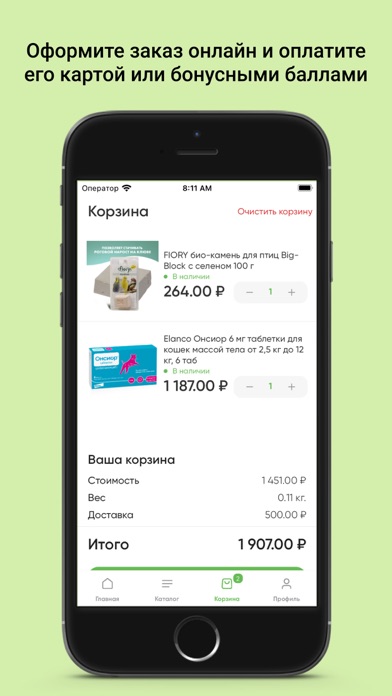 Валта Пет Продактс Screenshot