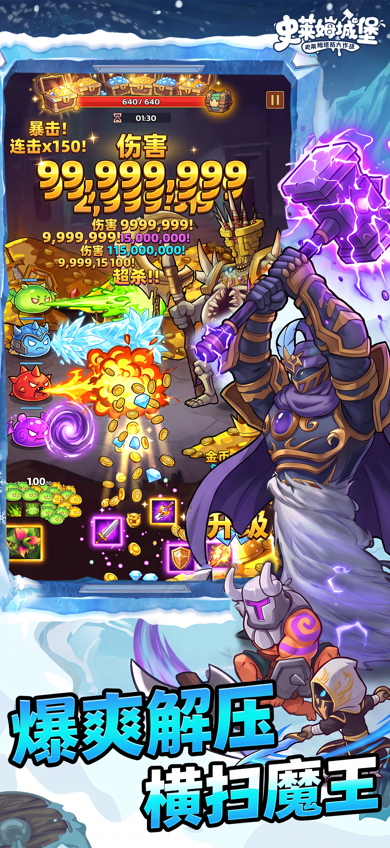 史莱姆城堡-邪修套路登场 战力立刻飙涨 screenshot 3