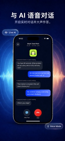 AI英语口语 雅思 托福 - VOQAS screenshot
