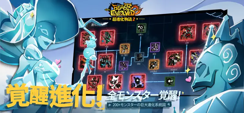 超進化物語2 screenshot 4 of 6