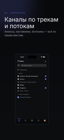 Quillon Chat Screenshot 2 of 4