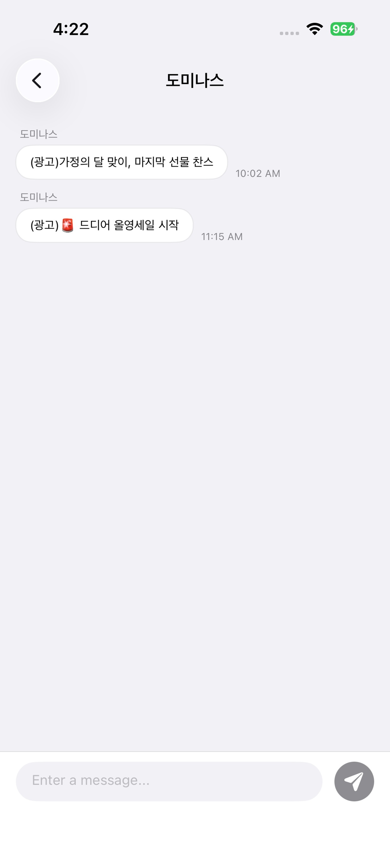 PushDelivery - AOS Push Reply