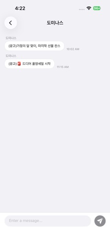 PushDelivery - AOS Push Reply screenshot