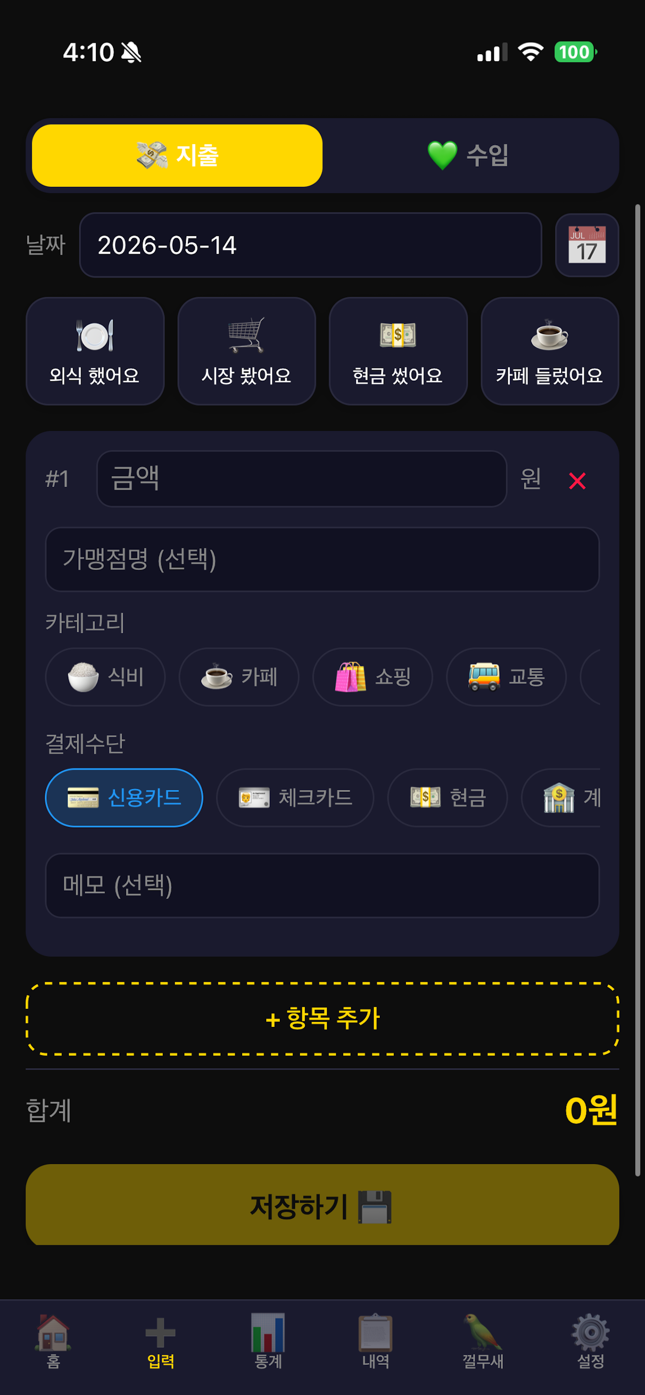 껄무새