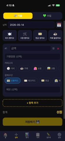 껄무새 iPhone screenshot
