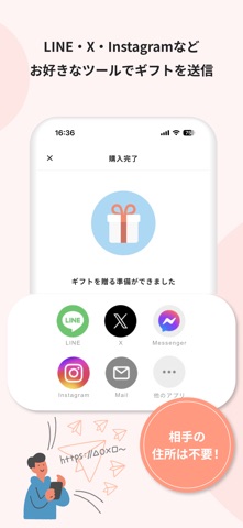giftee コーヒー1杯から贈れるカジュアルギフトアプリ のスクリーンショット
