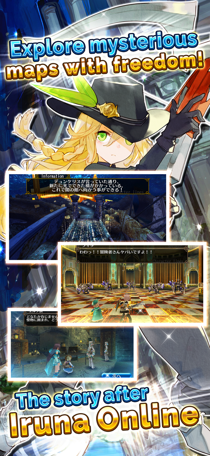 Toram Online screenshot 9