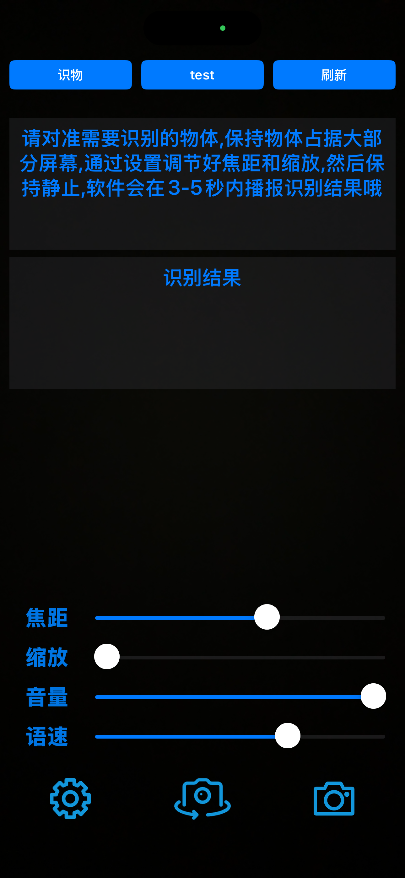 千里目-识别平台 screenshot 3