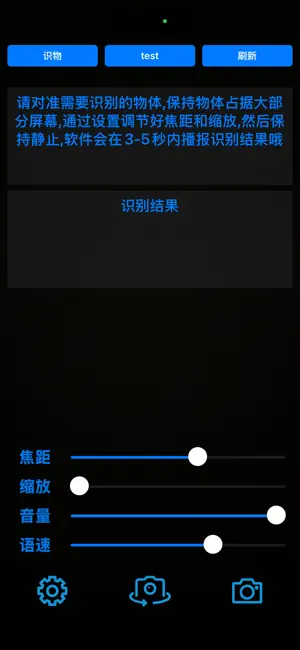 千里目-识别平台 screenshot 3