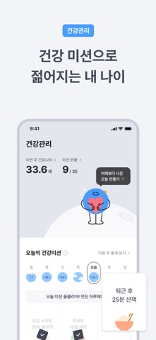 굿닥 - 병원 접수, 병원 예약, 비대면 진료 필수 앱 iPhone screenshot 8