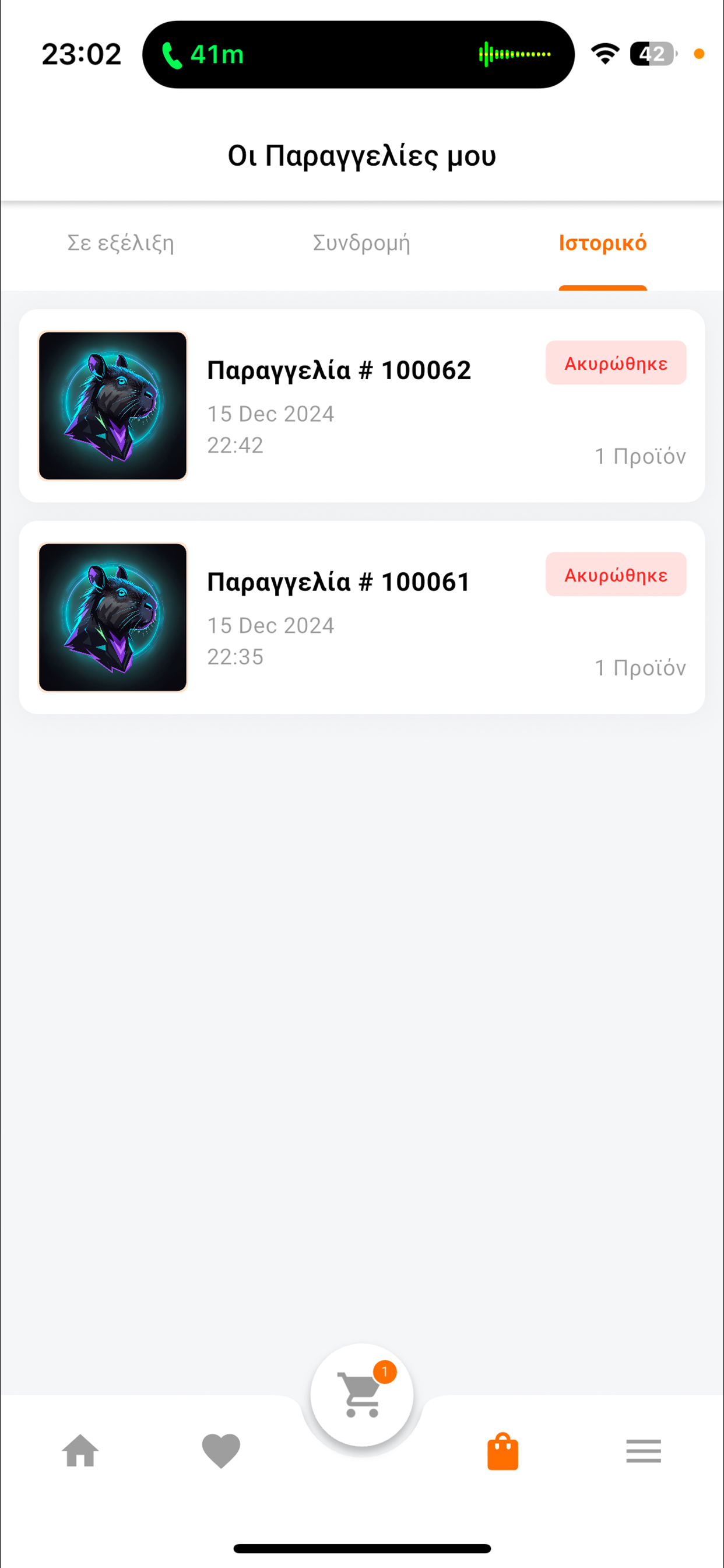 JustFood screenshot 10