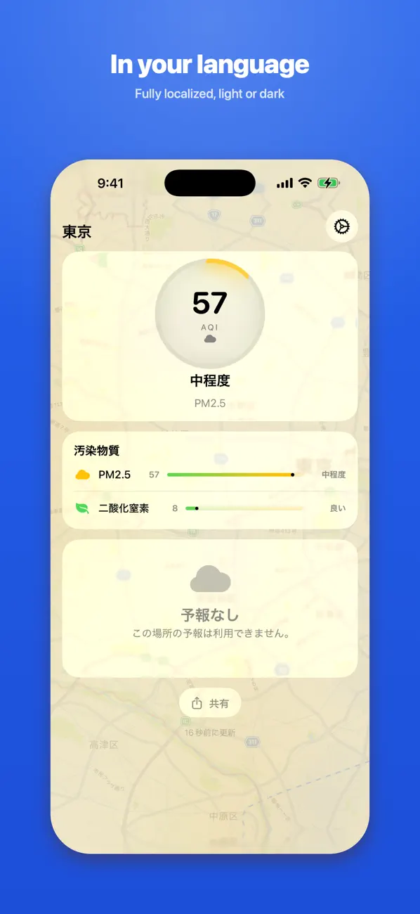 Screenshot #2 pour Smog Report