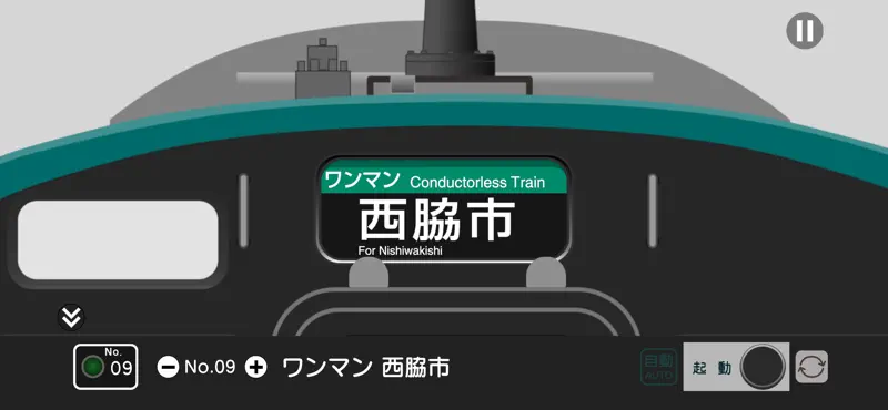 幕コレMINI JR西日本 加古川線 103系 screenshot 2 of 6