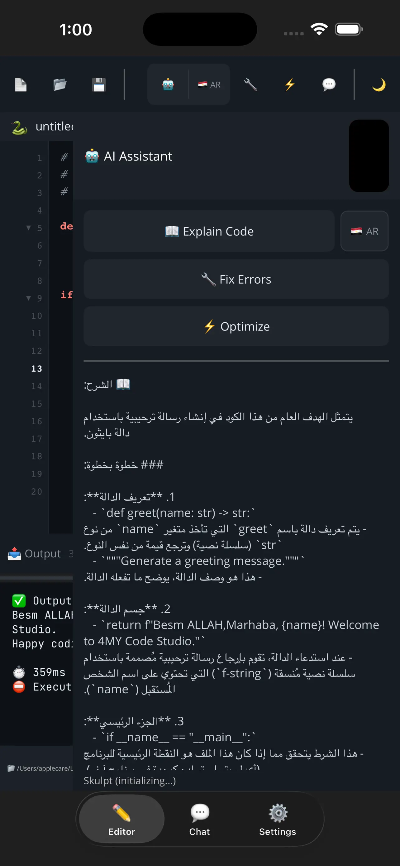 #7. 4My-code PyStudio (iOS) بواسطة: Ahmed Hassb Allah