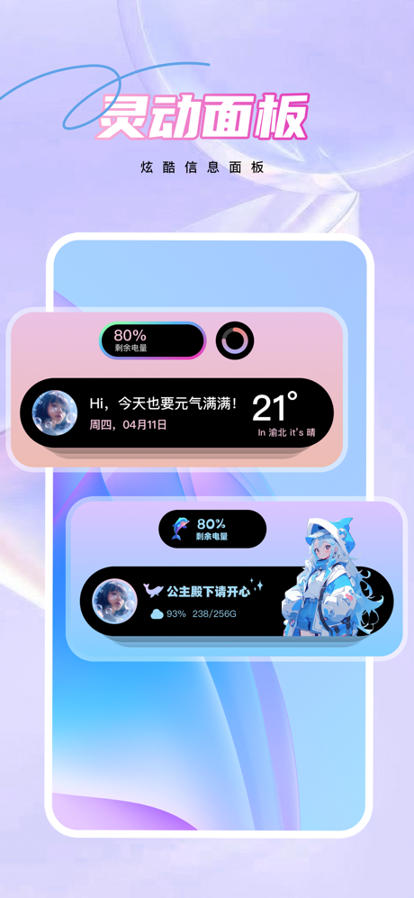 Pop Screen泡泡桌面-灵动岛桌面主题壁纸 screenshot 5