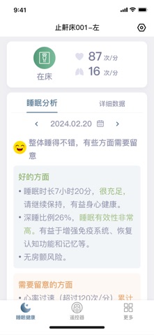 莫克星球 screenshot