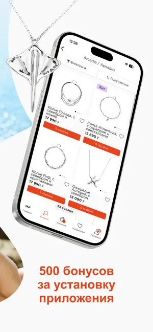 UNOde50 украшения из Испании screenshot 2