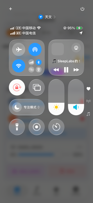 Sleepzee Screenshot 6 of 6
