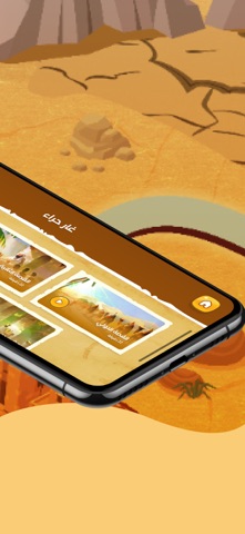 قدوتي - Qudwaty screenshot