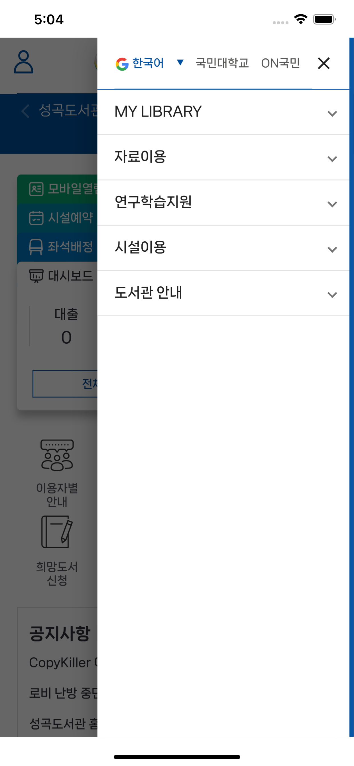 국민대도서관