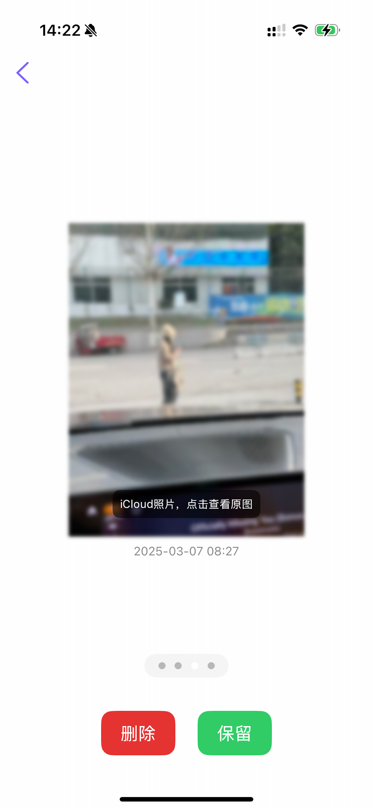 每日一删