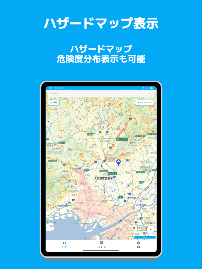 ‎Hazardon スクリーンショット