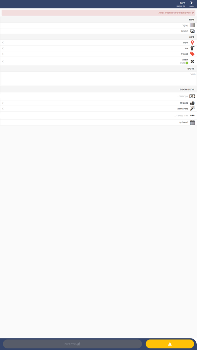 Screenshot #3 pour SimplyLog Mobile