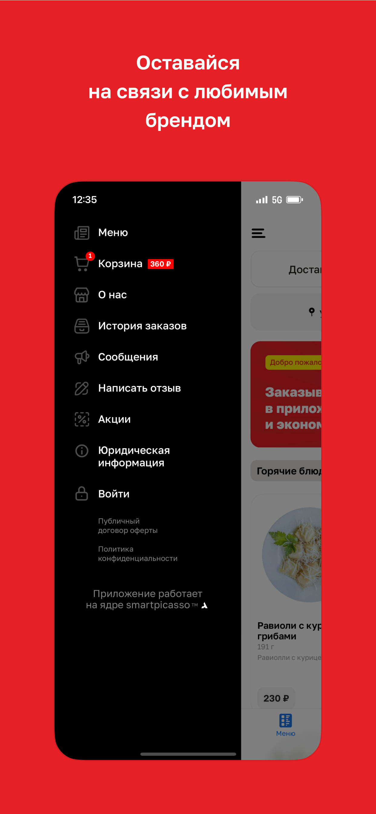 Горячая доставка · Рубцовск screenshot 4