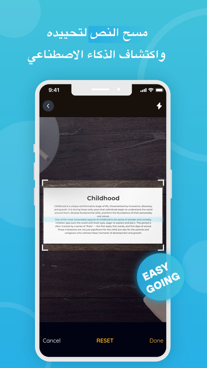 أداة إضفاء طابع إنساني على نص