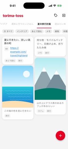 torima-toss Screenshot 2 of 4