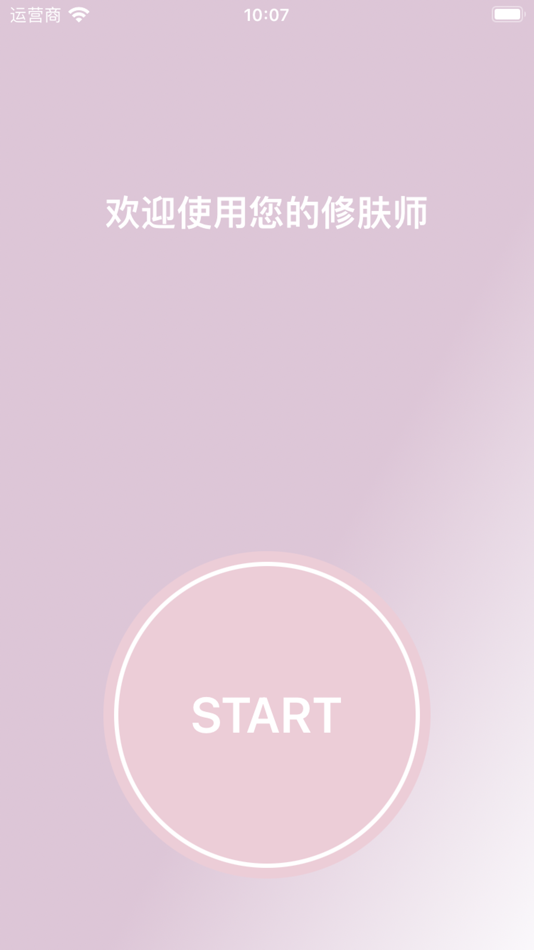 #2. 修肤师 (iOS) Podle: Juchuang Network Technology Co., Ltd