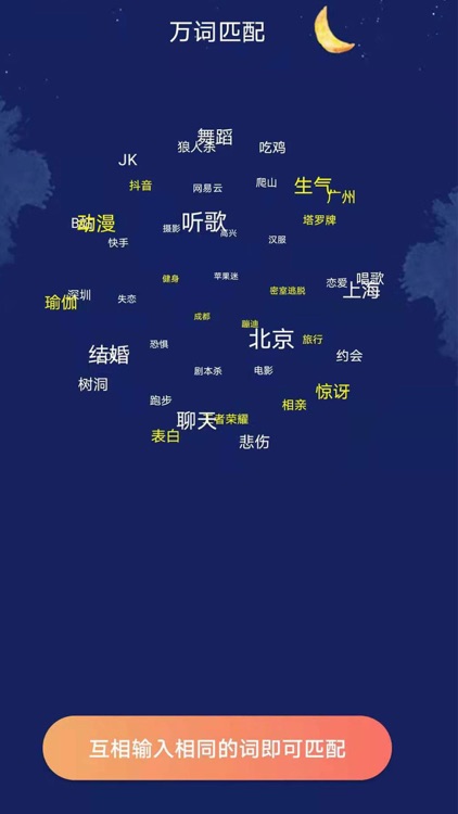 漂流瓶CP-漂流瓶交友圈子 screenshot-3