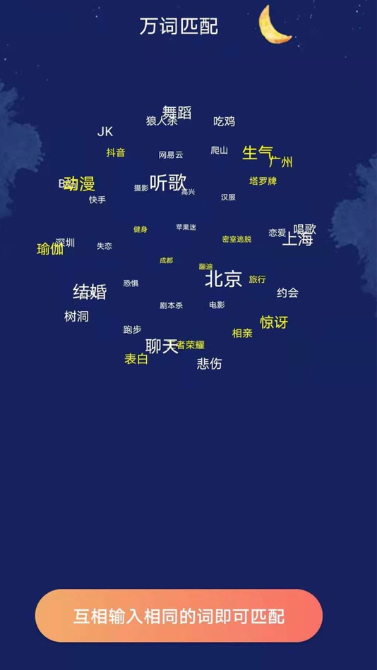 #4. 漂流瓶CP-漂流瓶交友圈子 (iOS) โดย: 深圳市鼎云计算机科技有限公司