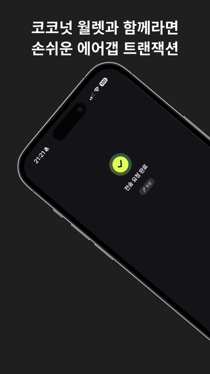 Coconut Wallet: Bitcoin Wallet screenshot-5