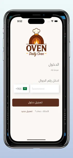 Daily Oven screenshot 3