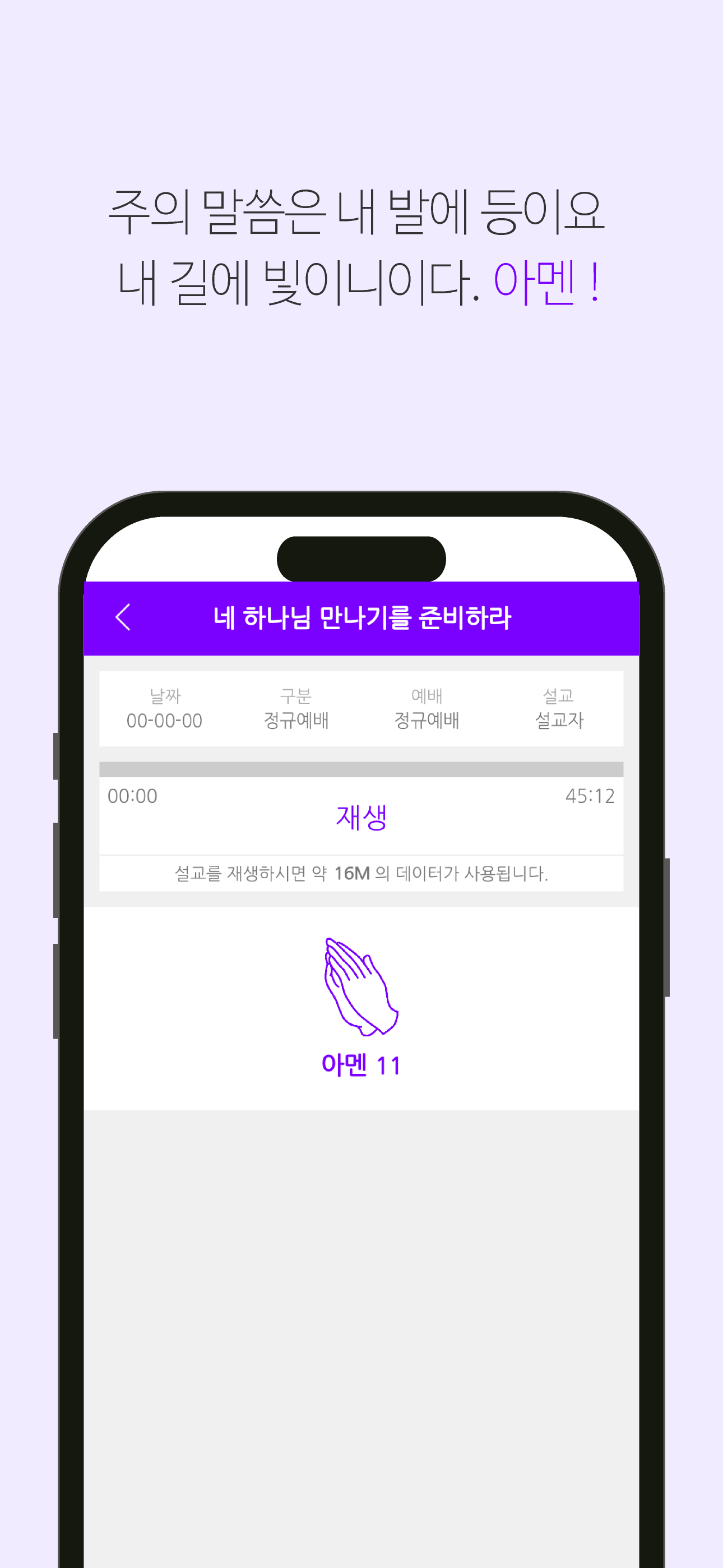 삼육대학교회